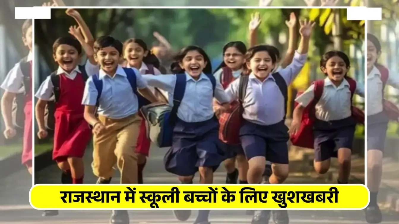 Summer vacation in schools